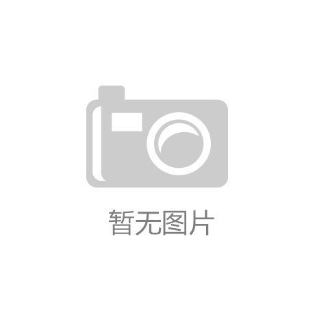 亿海蓝数据:2018年中国进口铁矿石到港量10.38亿吨【l